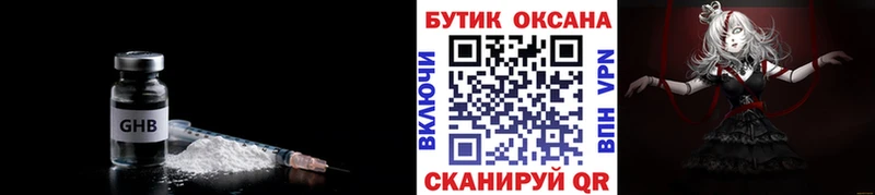 Бутират 99%  Купить закладки  Ивантеевка 