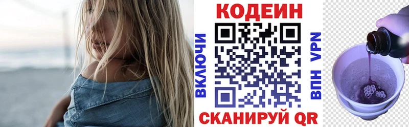Кодеин напиток Lean (лин)  Купить  Ивантеевка 