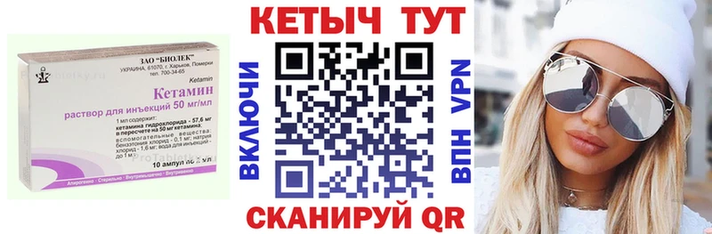 Кетамин VHQ  Купить где  Ивантеевка 