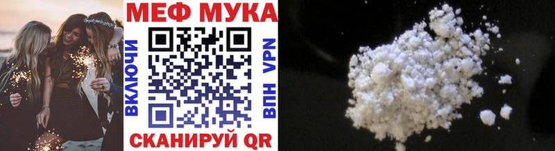 МЯУ-МЯУ 4 MMC  Купить  Ивантеевка 