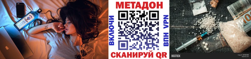 Метадон белоснежный Ивантеевка