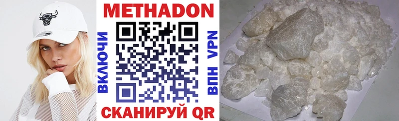 МЕТАДОН methadone  Купить закладки  Ивантеевка 